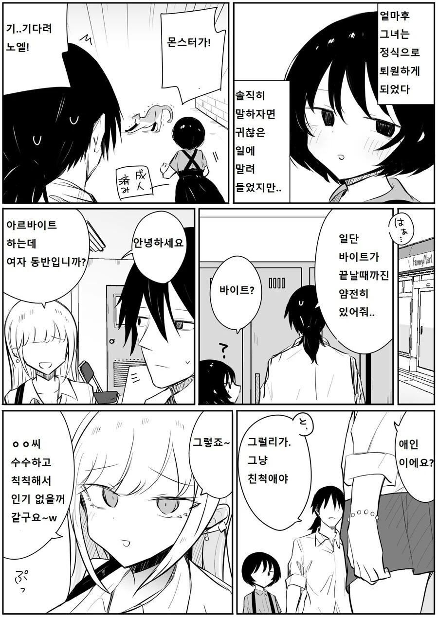 manga_3048263_007.webp