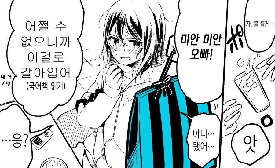 manga_3084607_005.webp