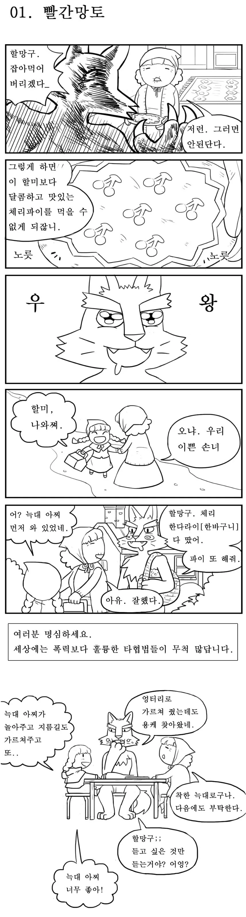 manga_3149902_003.webp
