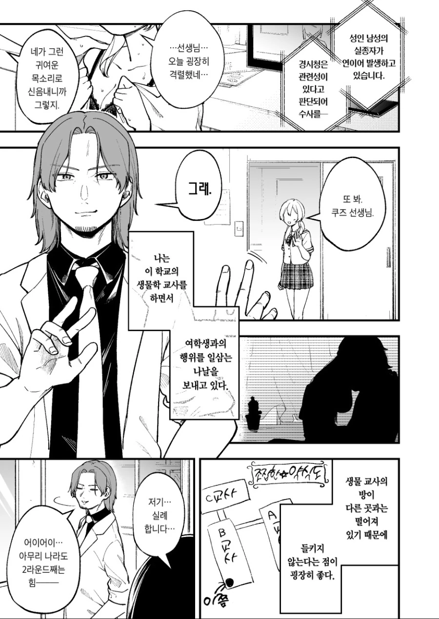 manga_3258838_001.webp