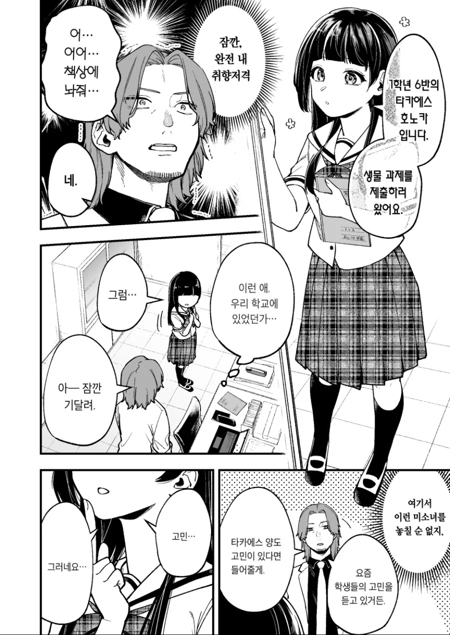 manga_3258838_002.webp