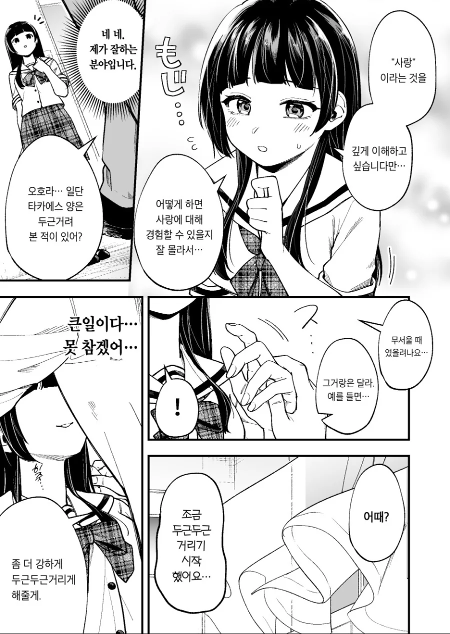 manga_3258838_003.webp