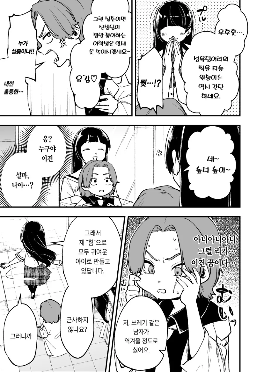 manga_3258838_005.webp
