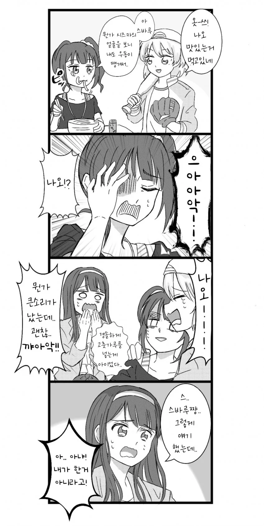 manga_334128_001.webp