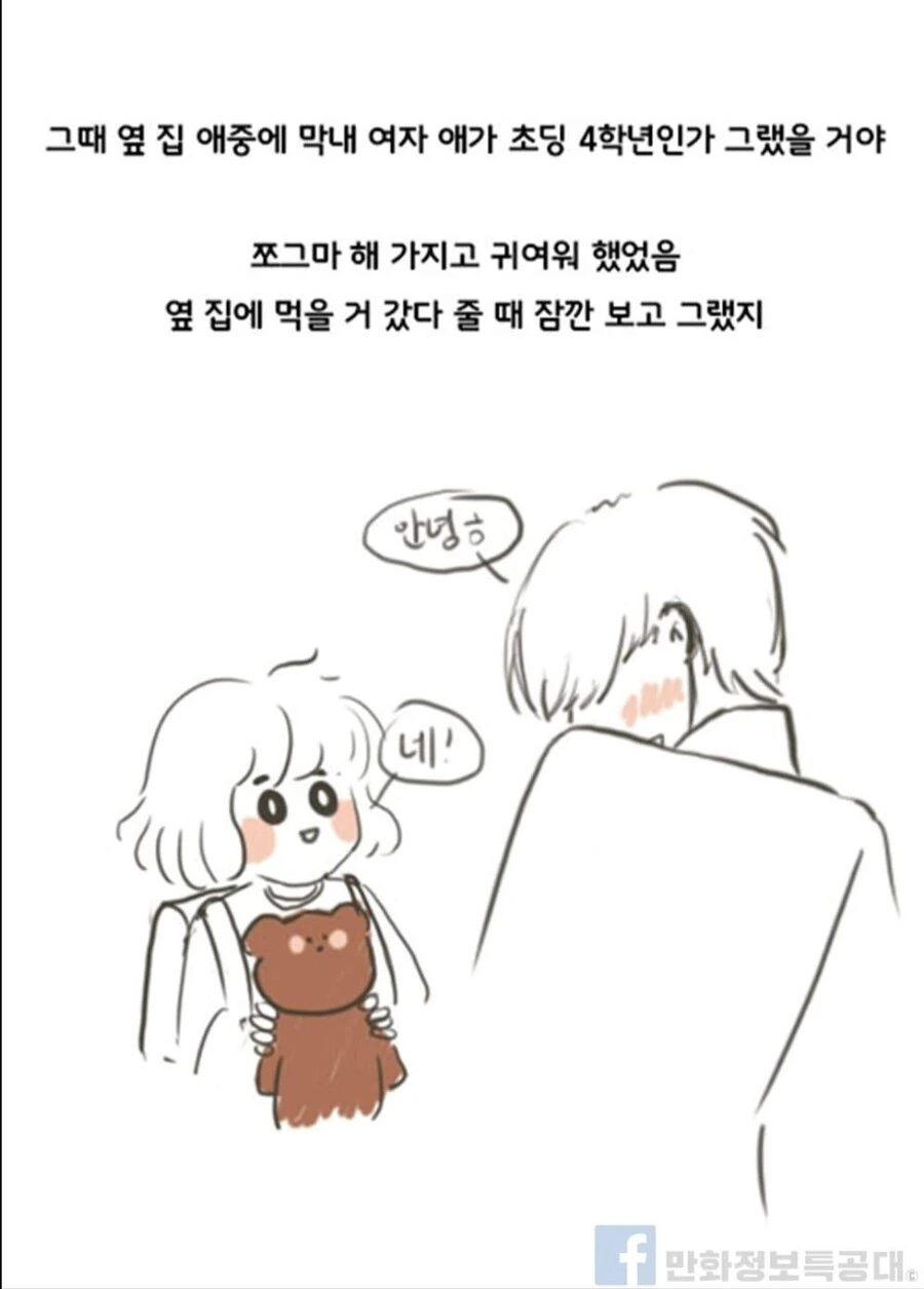 manga_3403516_005.webp