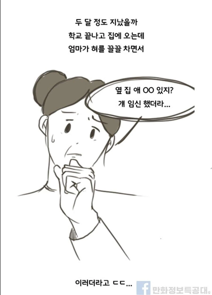 manga_3403516_007.webp