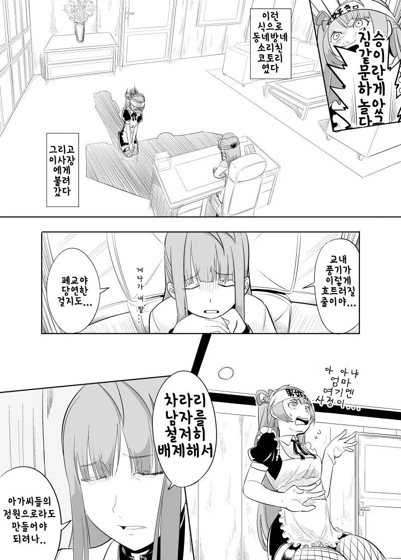 manga_3471119_003.webp