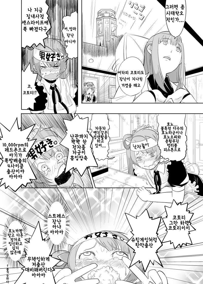 manga_3471119_004.webp