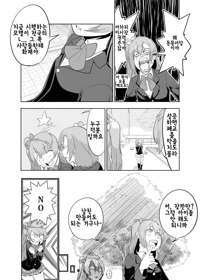 manga_3471119_006.webp