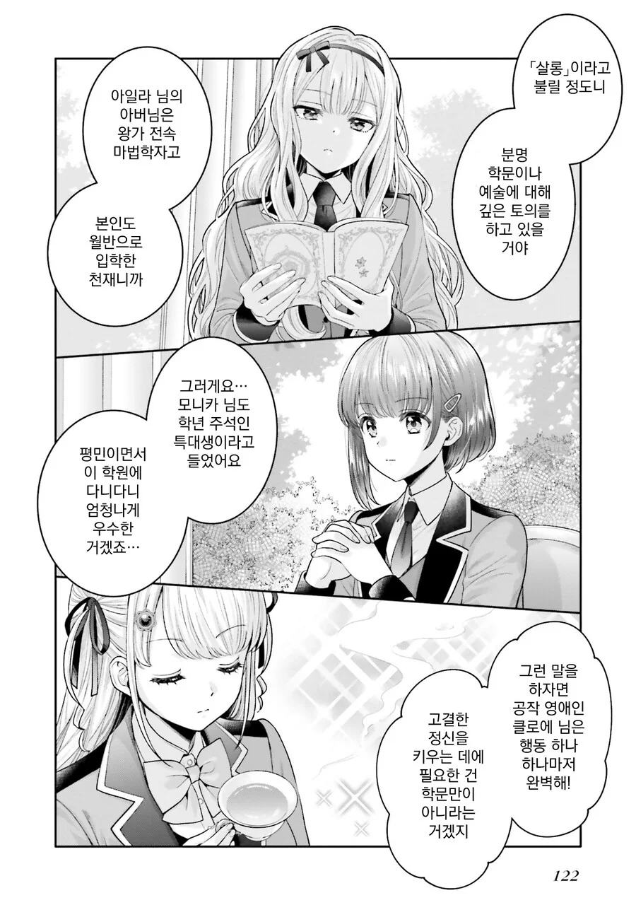 [백합]마법을 걸어주다_2.jpg