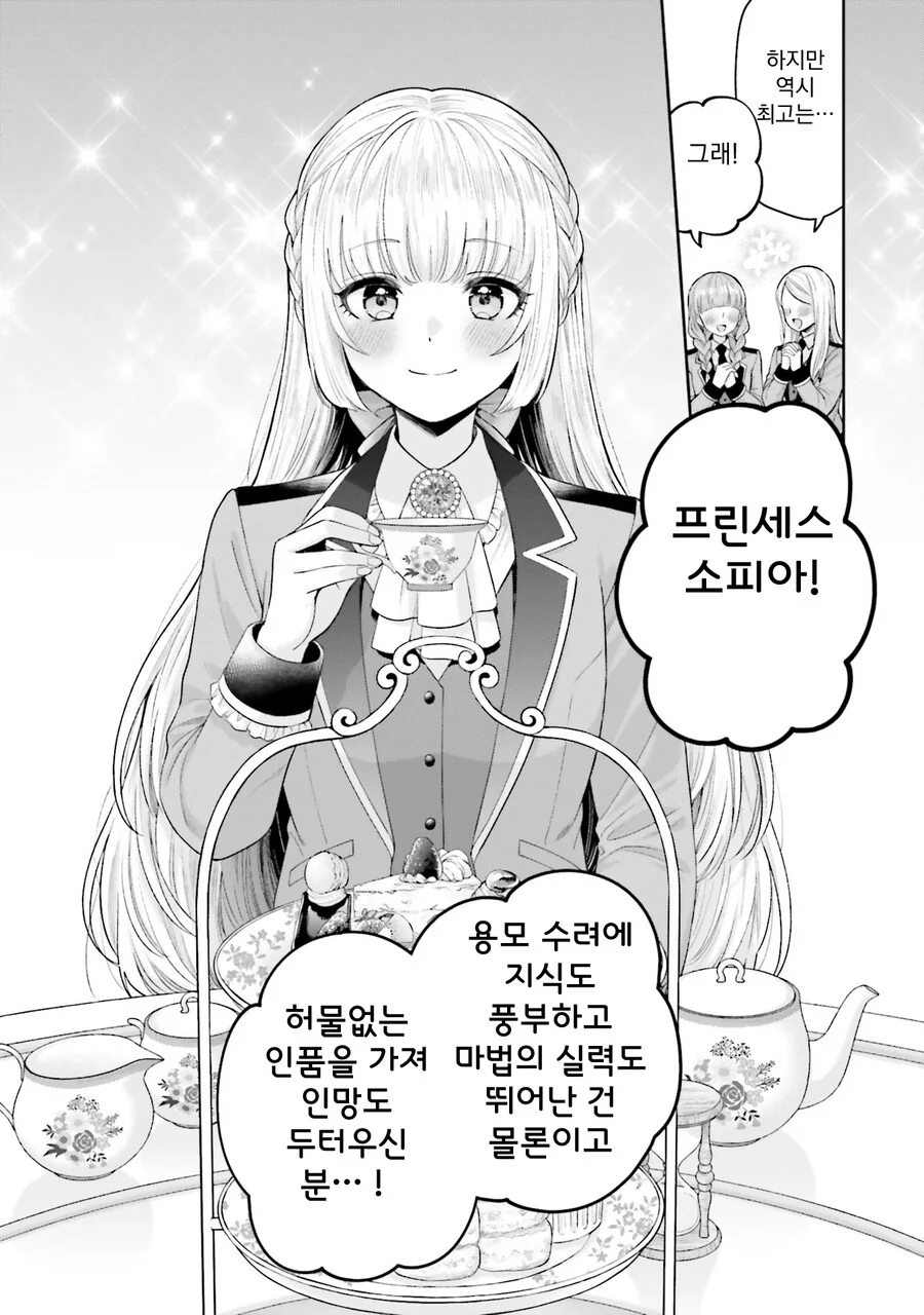 [백합]마법을 걸어주다_3.jpg