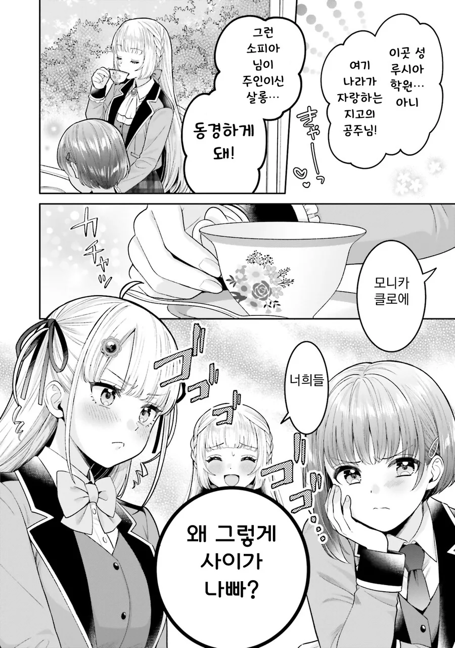 [백합]마법을 걸어주다_4.jpg
