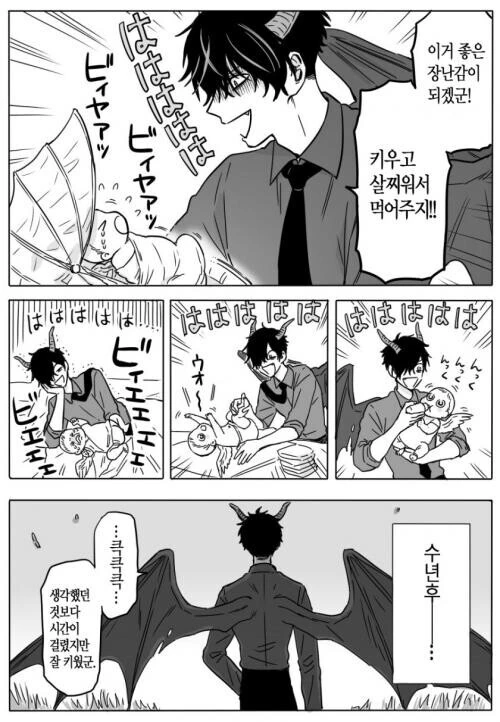 manga_3607583_003.webp