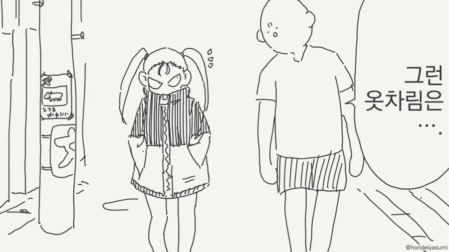 팬티를 안 입은 만화_1.jpg