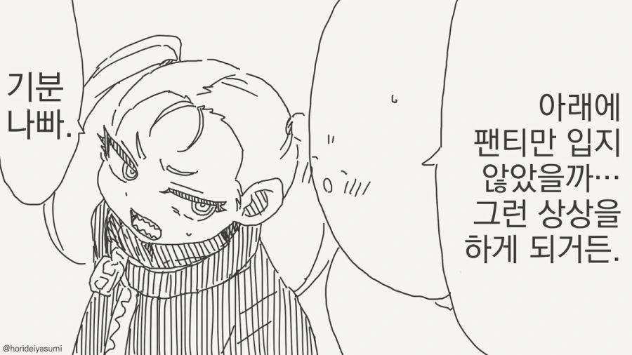 팬티를 안 입은 만화_2.jpg