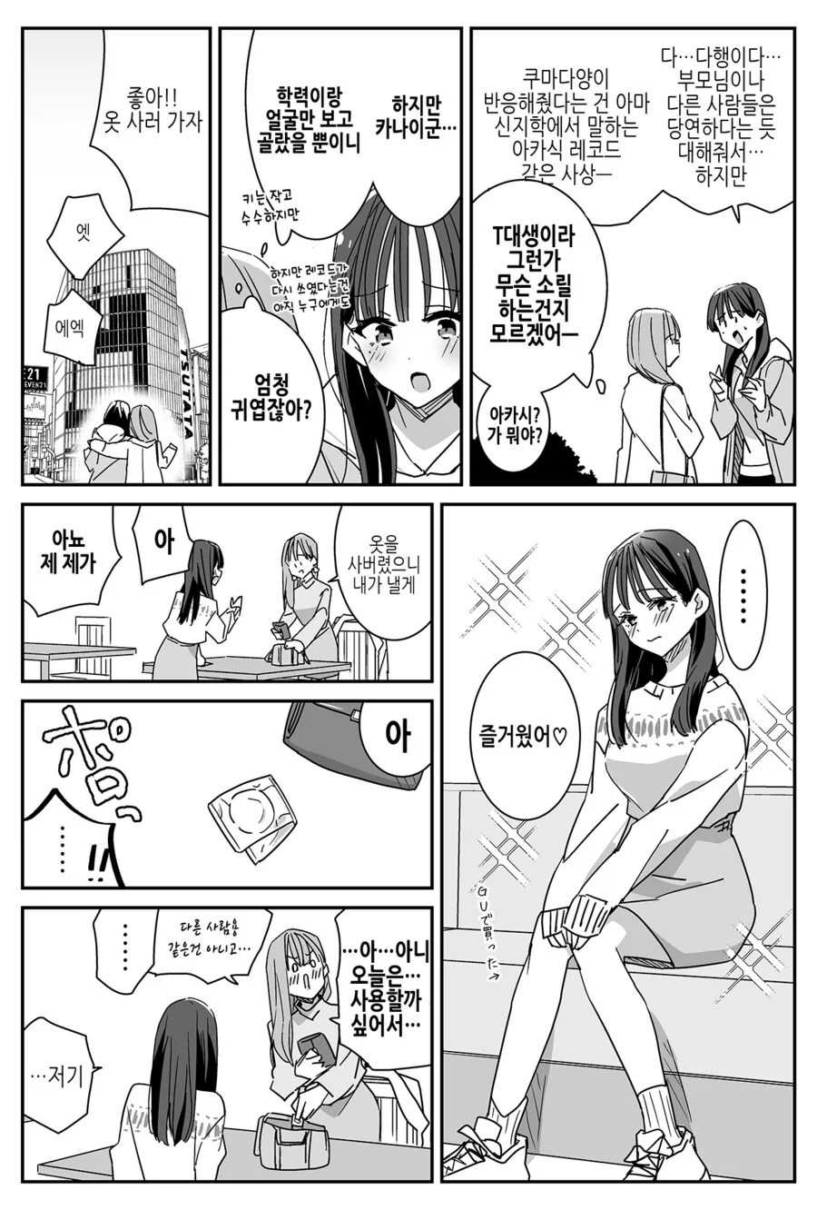 manga_3647494_002.webp