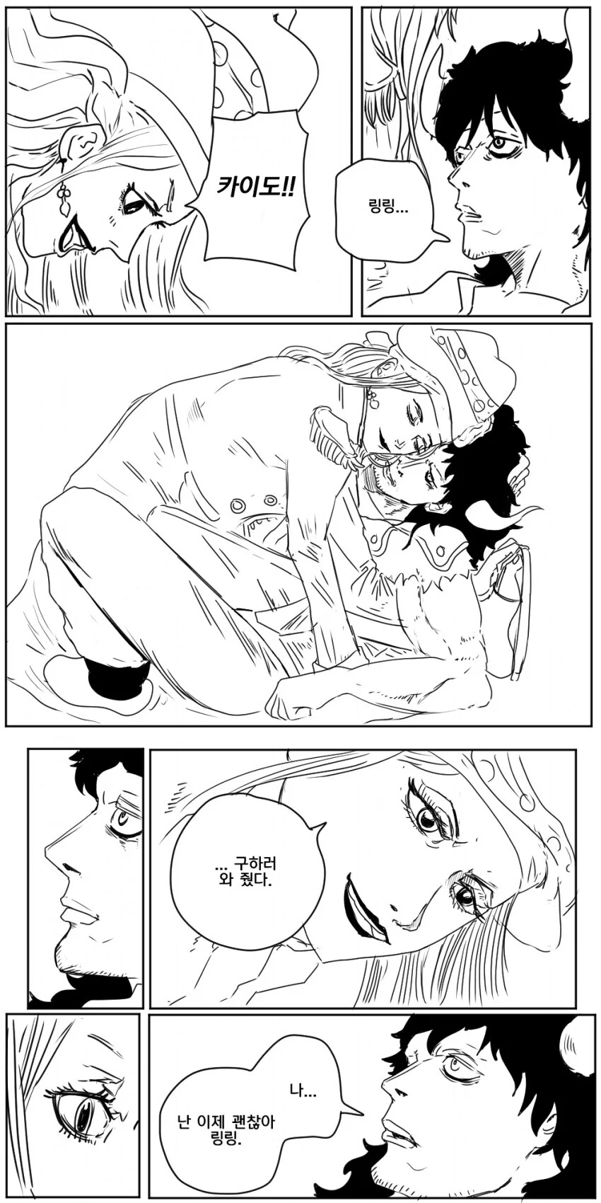 체인소맨)조이보이가 되어줘_1.jpg