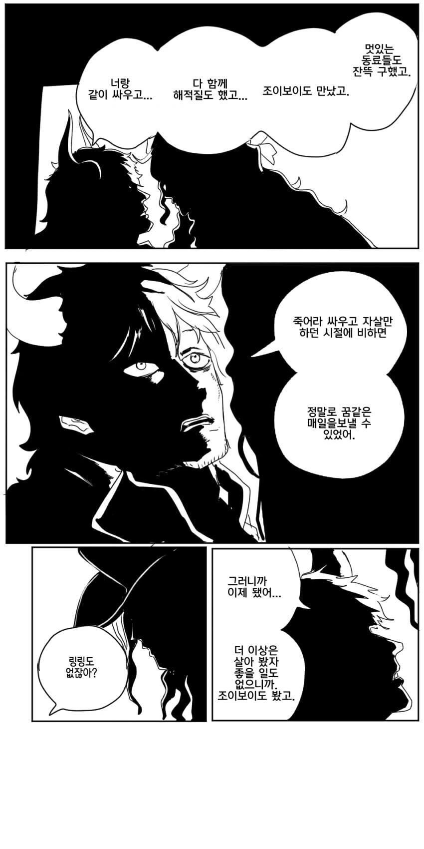 체인소맨)조이보이가 되어줘_2.jpg