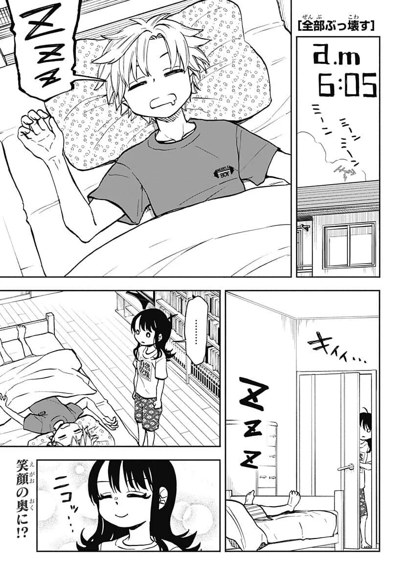 manga_3654535_001.webp