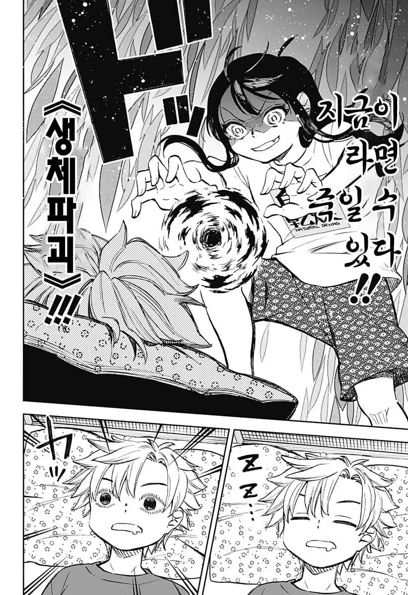 manga_3654535_002.webp