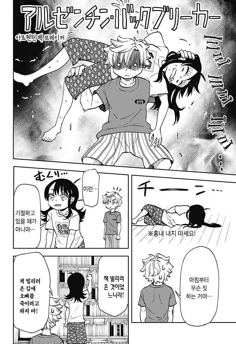 manga_3654535_004.webp