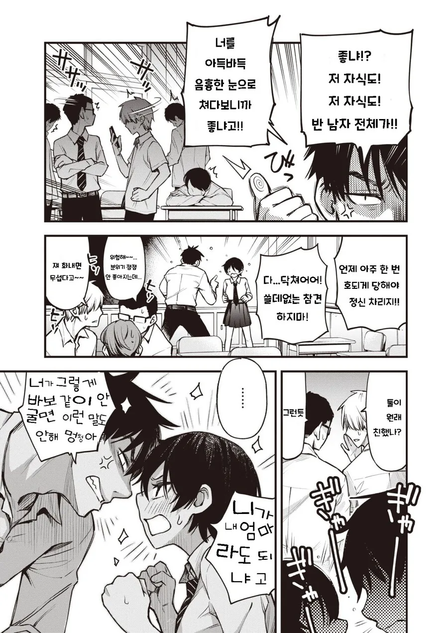 manga_3655548_005.webp