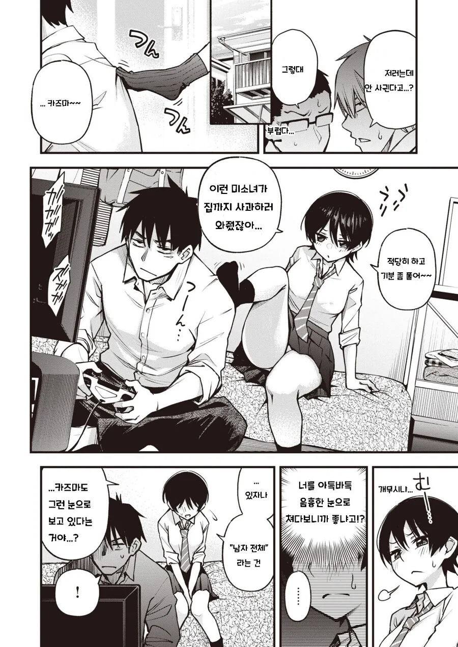 manga_3655548_006.webp