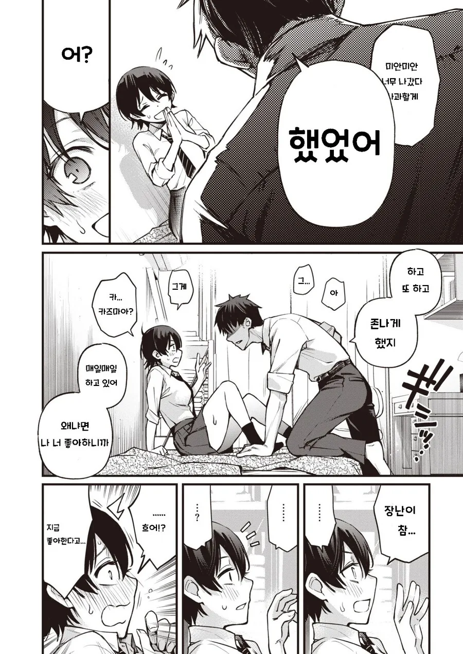 manga_3655548_008.webp