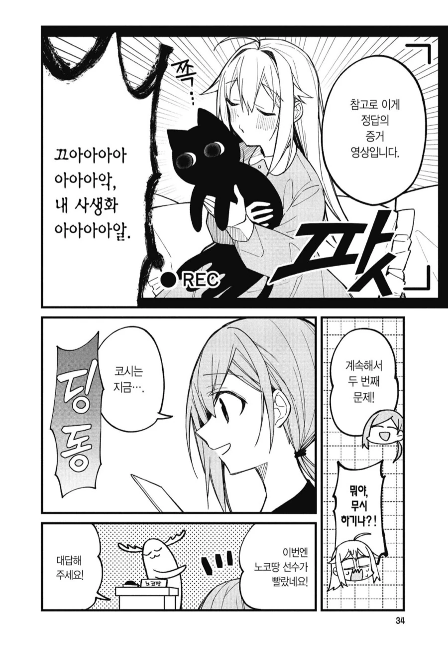 여자로서의 인생이 박살나고 있는 처녀 여고생.manhwa_2.png