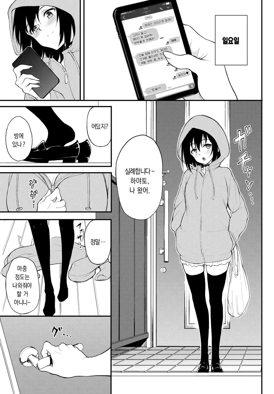 manga_3687675_003.webp