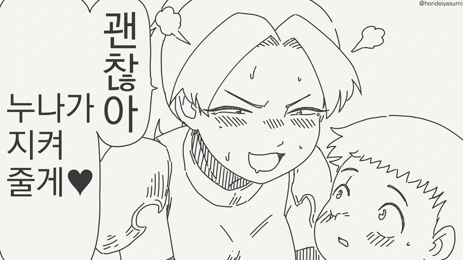 에로 트랩 던전.....manwha_2.jpg