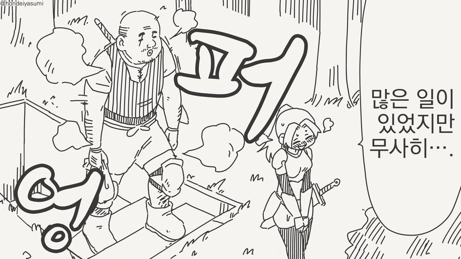 에로 트랩 던전.....manwha_3.jpg