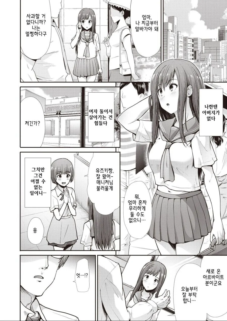 manga_3790204_001.webp