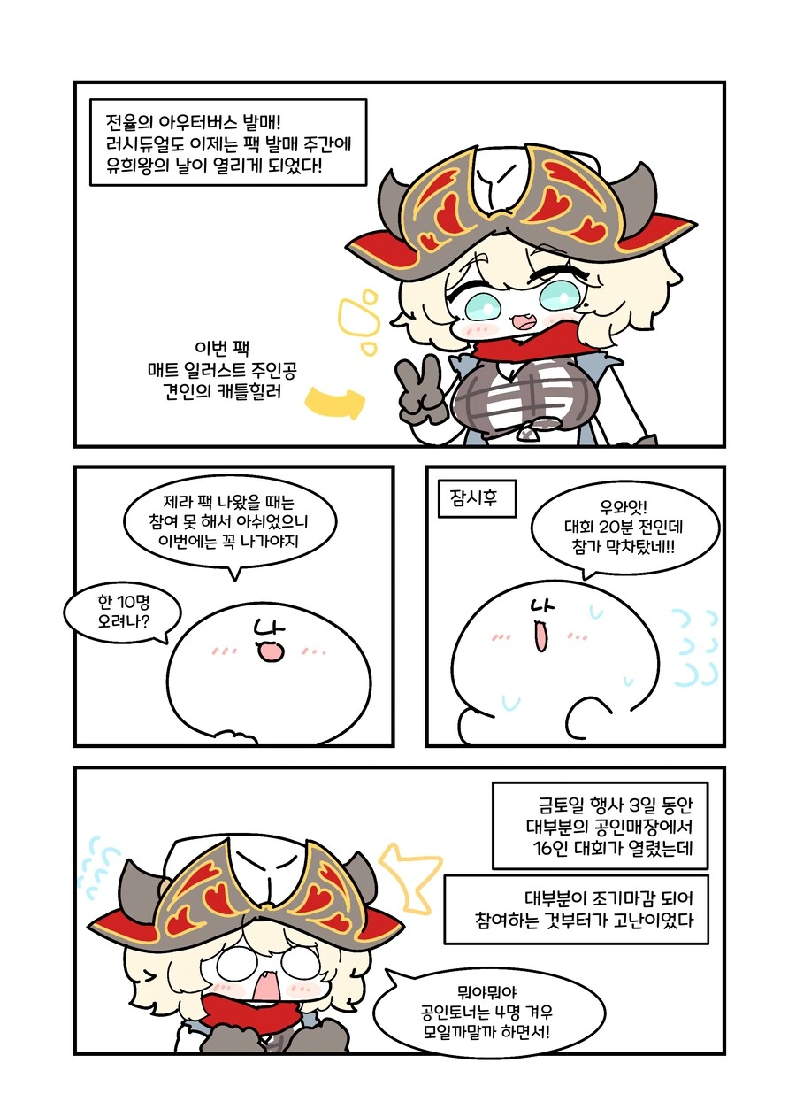 유희왕) 유딱날 데박났던 러시듀얼.manwha_1.png