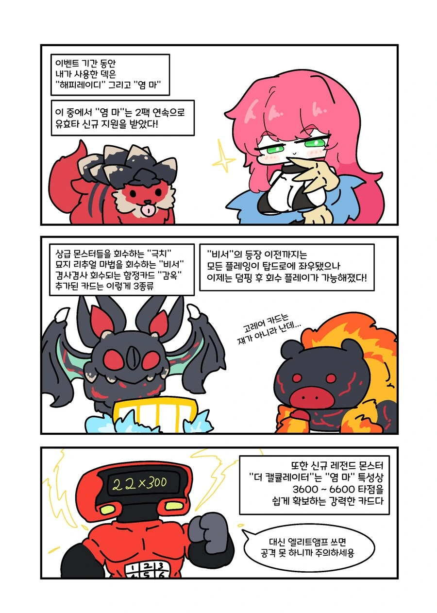 유희왕) 유딱날 데박났던 러시듀얼.manwha_2.png