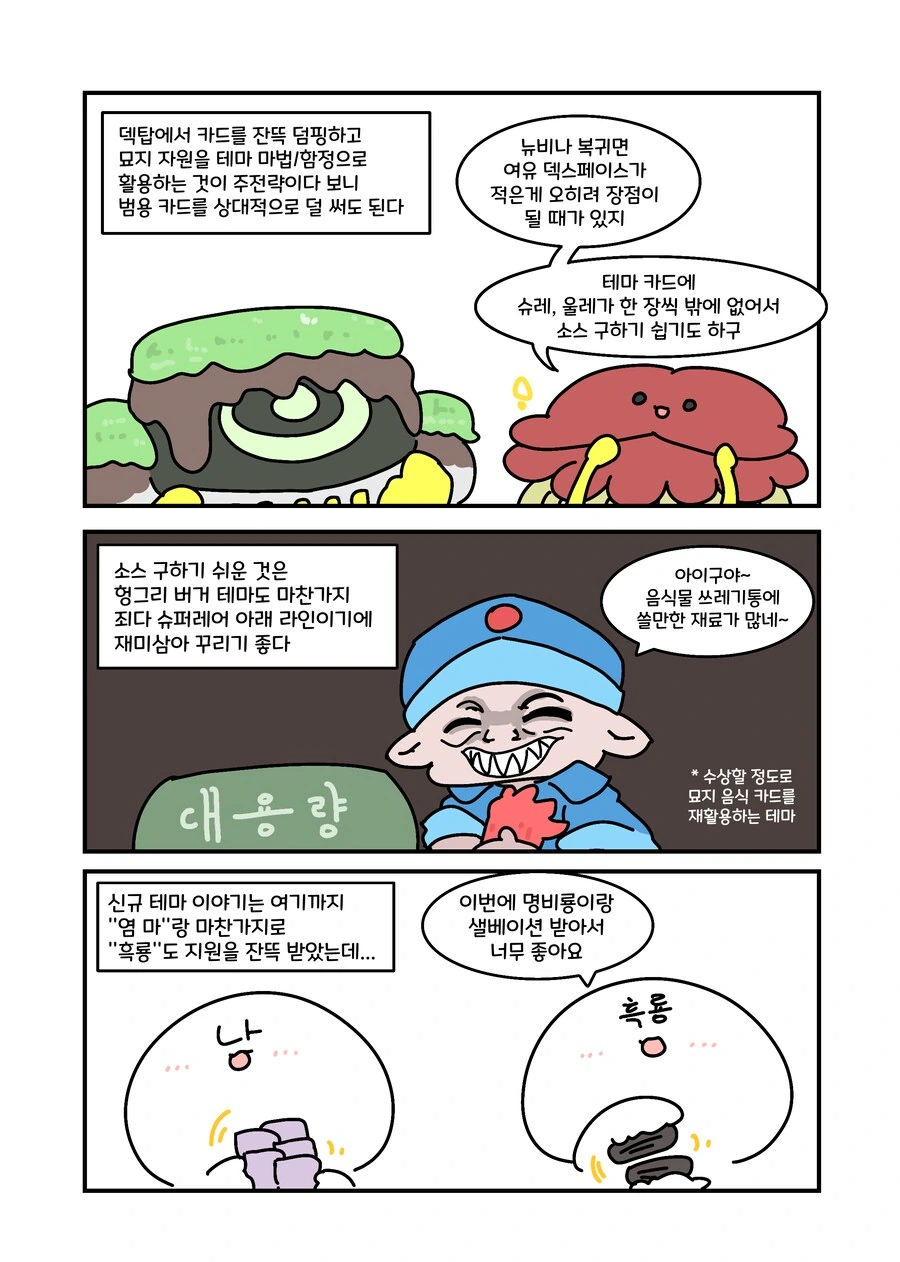 유희왕) 유딱날 데박났던 러시듀얼.manwha_4.png