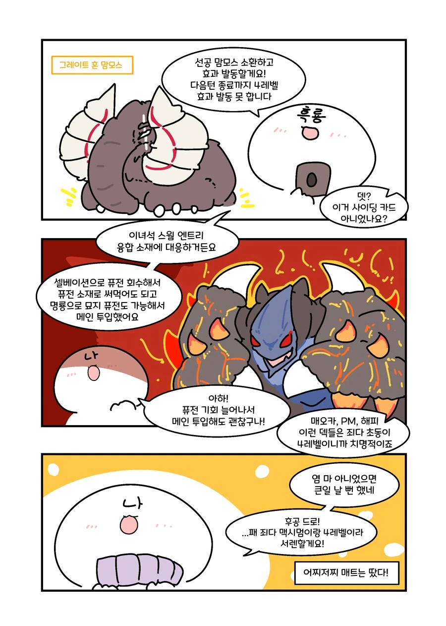 유희왕) 유딱날 데박났던 러시듀얼.manwha_5.png