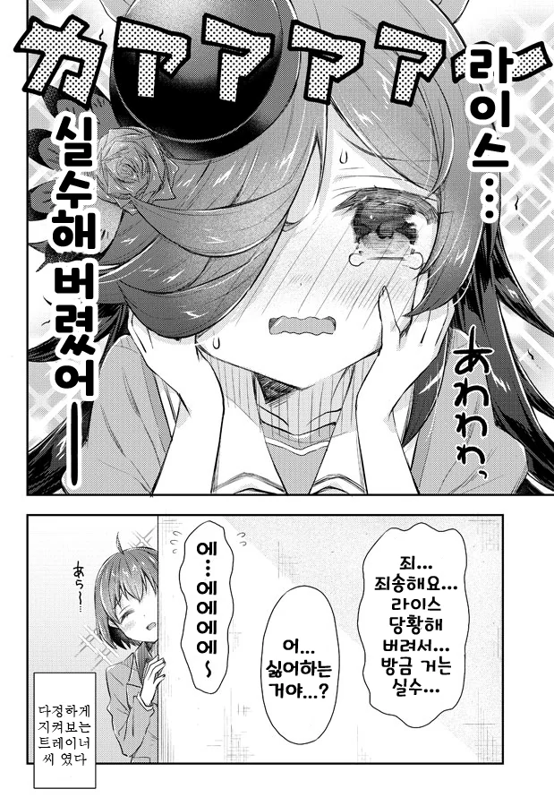manga_394646_003.webp