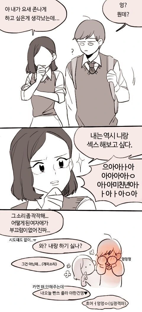 언제나 직설적으로 말하는 여자친구..Manhwa_1.jpg