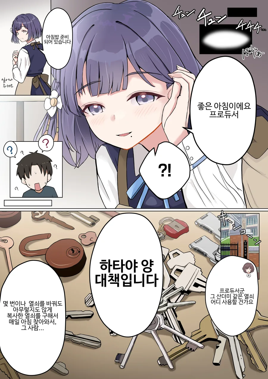 [@] 아주 조금, 사랑이 무거운 아이돌 이야기_1.webp