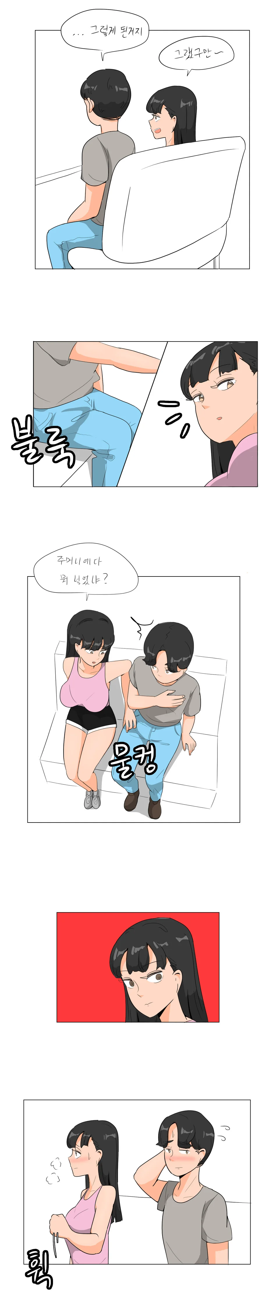 @) 찌찌경찰 마스터 ♥시길티.manga 이미지 3