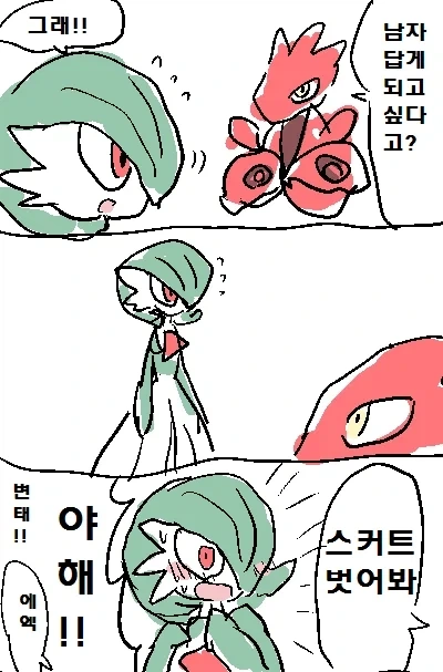 귀여운 가디안♂ 만화.manga_1.webp