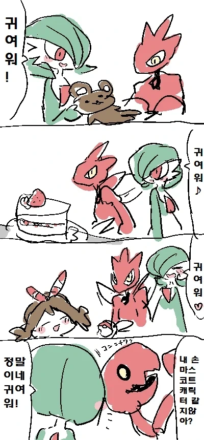 귀여운 가디안♂ 만화.manga_2.webp