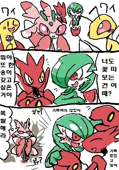 귀여운 가디안♂ 만화.manga_11.webp