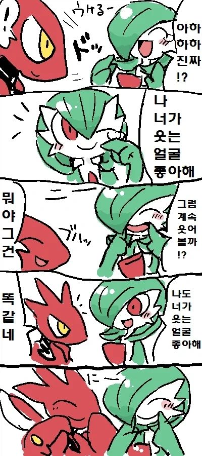 귀여운 가디안♂ 만화.manga_17.webp