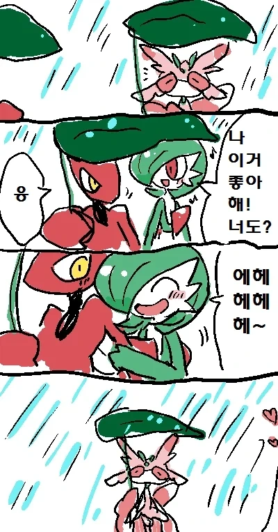 귀여운 가디안♂ 만화.manga_21.webp