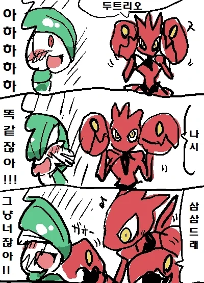 귀여운 가디안♂ 만화.manga_22.webp