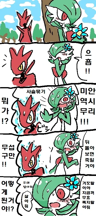 귀여운 가디안♂ 만화.manga_25.webp