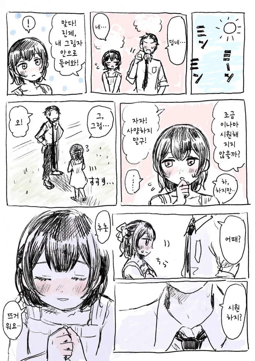 manga_4025714_001.webp