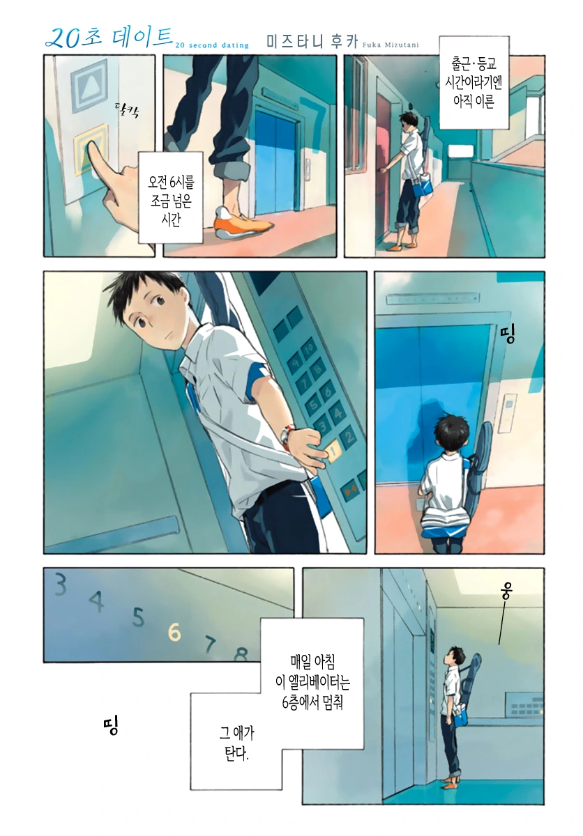 manga_4066825_001.webp